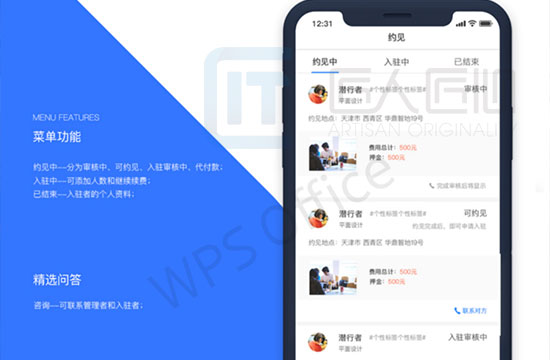 有空app開發項目案例
